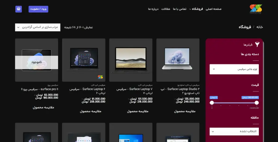 نمونه کار آرش آراد